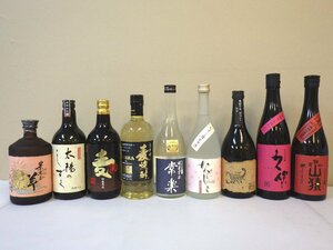 古酒 未開栓 9本セット 麦焼酎 山猿 久保 常楽 太陽のしずく 葉月乃未 他 700-720ml 25-43% A552sz