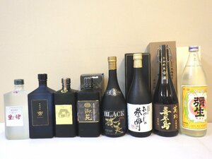 古酒 未開栓 8本セット 黒糖焼酎 里の曙 帝 御苑 奄美 喜界島 彌生 等 720-900ml 25-43% A551sz