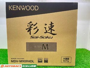 ケンウッド　MDV-M909HDL【未使用品】