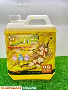 ハイパークーリングウォーター　4L　【未使用品】