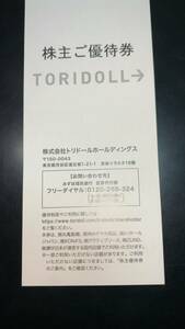 ***toli doll circle turtle made noodle stockholder hospitality 3,000 jpy minute (100 jpy ticket ×30 sheets ) exhibit *** gorgeous extra attaching!!