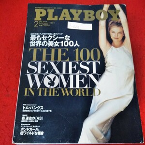 i-023　プレイボーイ 2005年2月号　最もセクシーな世界の美女100人　トム・ハンクス　森達也　デニス・リチャーズ※9 