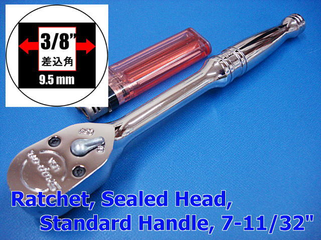 即落◎スナップオン*3/8”高強度シールドラチェット(936)／Ratchet,