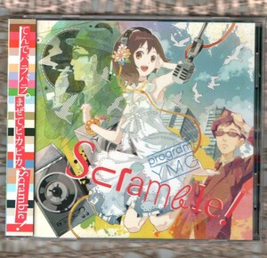 Σ 14曲入 同人 音楽 CD/Scramble! programYMG/教授のおねぇブルース 猫とメリークリスマス なんだただのMOC賛歌/IOSYS 佐伯佑佳 MOC GIGYO