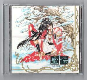 Σ 美品 CLAMP 原作 アニメ 聖伝 RG VEDA ～ 氷城炎獄編 サウンドトラック CD/ニック ウッド