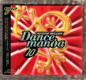 Σ スリーブケース付 ダンスマニア 10 25曲入 1998年 CD/Dancemania 10/E-ROTIC ジャセイント スパイスガールズ ポプシー ジェニファー