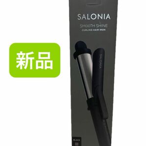 【新品未使用】SALONIA サロニア スムースシャイン カールヘアアイロン　SAL23106BK