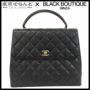 101697717 シャネル CHANEL マトラッセ ハンドバッグ A12397 ブラック ゴールド金具 キャビア 5番台 ハンドバッグ レディース ヴィンテージ