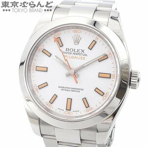 101687180 Rolex ROLEX Milgauss tropical mango 116400 Random number guarantee attaching white SS clock men's AT M number oyster breath finish settled 