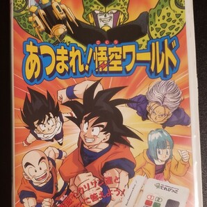 【在庫ラスト】94年製 バンダイ てれびっこ ドラゴンボールZ あつまれ悟空ワールド 当時物 レトロ BANDAI 鳥山明 DRAGON BALLの画像1