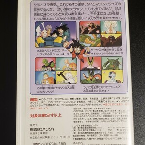 【在庫ラスト】94年製 バンダイ てれびっこ ドラゴンボールZ あつまれ悟空ワールド 当時物 レトロ BANDAI 鳥山明 DRAGON BALLの画像2