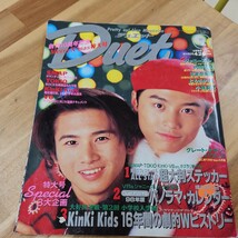 Duet デュエット 1996年1月号 SMAP TOKIO KinKi Kids V6 ジャニーズJr. 安室奈美恵 他_画像1