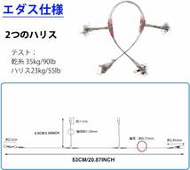 2つハリス EASY CATCH ワイヤーハリス ワイヤーリーダー 太刀魚 石鯛 胴突仕掛け 船釣り 沖釣り 12本セット 2つ _画像5