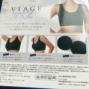 新品　VIAGE ヴィアージュ Viageビューティアップナイトブラ バストアップ ネイビー M