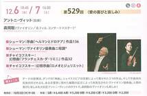 【送料無料】名古屋フィルハーモニー 名フィル 2024 9-12月【定期（土曜日）4回分 ステージ脇最前列の良席 B席2席並び】_画像7