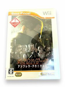 【Wii】 バイオハザード アンブレラ・クロニクルズ [Best Price！/再廉価版］