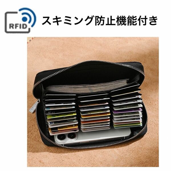 カードケース 大容量 長財布 じゃばら ブラック 黒 牛革 スキミング防止 RFID カード整理　マルチケース（新品未使用）