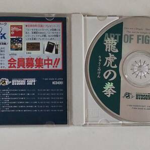 1円～ 送料無料 PCエンジン CD-ROM2 龍虎の拳の画像3