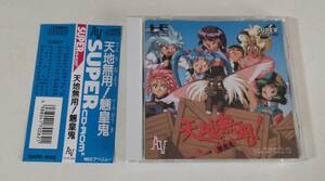 1 jpy ~ free shipping PC engine CD-ROM2 Tenchi Muyo!