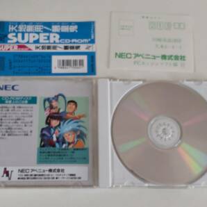 1円～ 送料無料 PCエンジン CD-ROM2 天地無用！の画像4