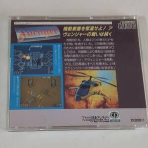 1円～ 送料無料 PCエンジン CD-ROM2 アヴェンジャーの画像2