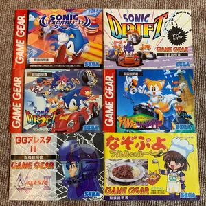 【SEGA ゲームギア】ソフト 取扱説明書のみ 6冊 まとめ売り 中古現状売り ソニック など // セガ GAME GEAR 