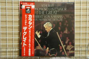 LP　シューベルト：交響曲第9番「ザ・グレイト」/カラヤン～BPO