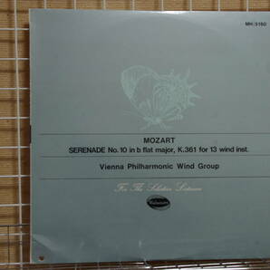 LP モーツァルト：セレナード第10番 （13管楽器）/VPO管楽器グループの画像1