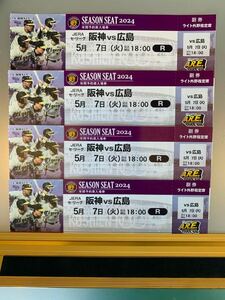 5 month 7 day Tuesday Hanshin - Hiroshima 4 ream number light out . seat Hanshin Koshien Stadium Hanshin VS Hiroshima ticket Hanshin Tigers Hanshin vs Hiroshima admission ticket 