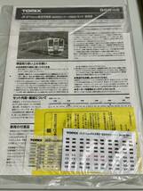 TOMIX 98646 JR 211 3000系 近郊電車 高崎車両センター 6両編成 セット トミックス_画像4