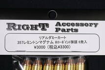 Right 357レミントンマグナム弾 ホローポイント弾頭 ライト リアルダミーカートリッジ パーツ 部品_画像2