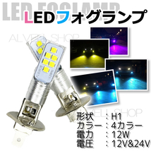 12V 24V LED フォグランプ H1 イエロー 黄 3000k 高輝度 LEDバルブ フォグライト 送無_画像3