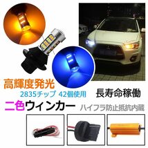 レッド / アンバー LED ウインカーポジションキット T20 赤 黄 ピンチ部違い対応 ウイポジ ハイフラ防止抵抗付き 爆光 高輝度 汎用 未使_画像2