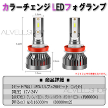 イエロー アップルグリーン LED フォグランプ H8 H11 H16 レモングリーン ライムグリーン 爆光 フォグ ライト 緑 SALE_画像5