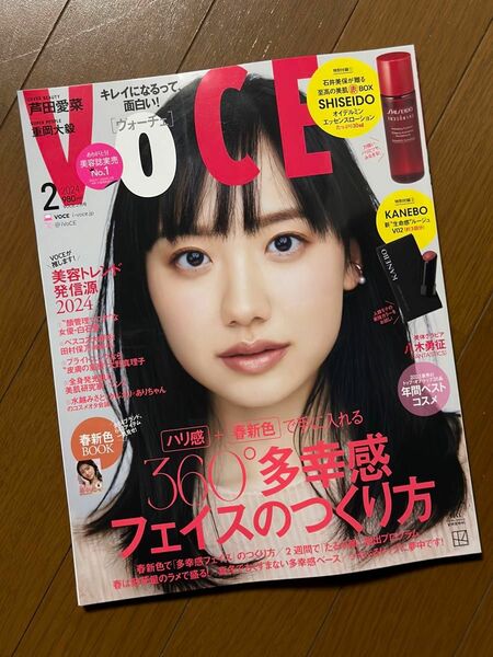 VoCE ヴォーチェ　2月号