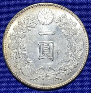 明治41年1円銀貨(特年) (比重10.25) (明治四十一年一圓銀貨)