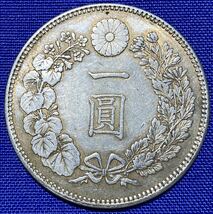 明治12年1円銀貨 (特年) (比重10.22) (明治十ニ年一圓銀貨)_画像1