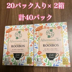 Afternoon Tea Little Leaves オーガニックルイボス　20パック×2箱　計40パック