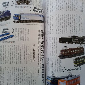 即決 Nゲージ読本 エヌ保存版 JR貨物EF210形電気機関車の軌跡・KATOのJR東日本E353系・図説グリーンマックス 国鉄クモハ11／12形 2両セットの画像2