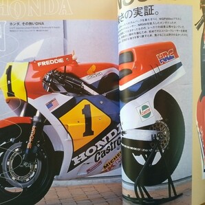 即決 ドリームバイクス保存版 ホンダ DREAM CB750FOUR/CB400FOUR・PROJECT BIG-1・HONDA NS500 (フレディ・スペンサー/Freddie Spencer)HRCの画像8