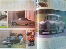 即決 Super Mercedes保存版 ベンツ W120 180D・W100 600プルマン・W113 230SL/280SL・W123 320TE・メルセデス ベンツ博物館・G55 AMG_画像2