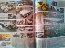 即決 Super Mercedes保存版 ベンツ W120 180D・W100 600プルマン・W113 230SL/280SL・W123 320TE・メルセデス ベンツ博物館・G55 AMG_画像8