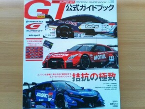 即決 スーパーGT 2018年モデル GT500 ワークス マシン・レクサス LC500・ カルニック GT-R NISMO・オートバックス ARTA NSX-GT・SUPER GT