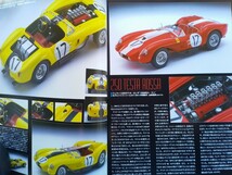 即決モデルカーズ保存版 フェラーリ テスタロッサの世界 500TR/TR59/250 Testa Rossa/500TRC/TR60/TR61/TestaRossa/512TR/F512M/ミニカー_画像5