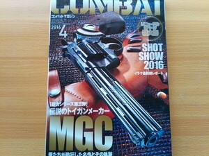 即決 COMBAT保存版 MGC伝説・小林太三(タニオ・コバ)が語る・MGCの軌跡 1960年-1996年・MGCチラシの世界・中山蛙 描き下ろし とMGC思い出話