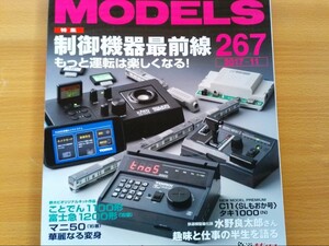 即決 RMモデルズ保存版 制御機器 徹底解説 TOMIX ティーノス TNOS新制御システム＋車載カメラシステム/KATO サウンドボックス 他 Nゲージ