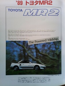 即決 カーアンドドライバー保存版 トヨタ「初代 MR2 (1989年)」+「A80 スープラ (1993年)」カタログ付き 旧車 80年代 昭和40年男