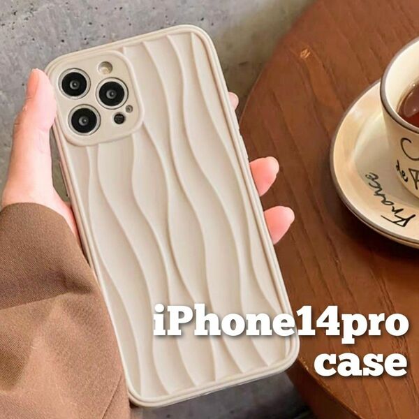 iPhone14pro ケース ベージュ ウェーブ なみなみ おしゃれ 韓国 新品 ニュアンスカラー