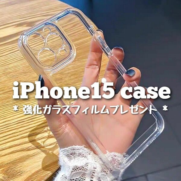 iPhone15 ケース クリア 透明 おしゃれ シンプル デコ ガラスフィルム 韓国 新品