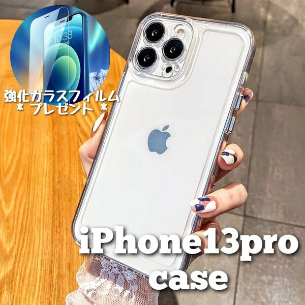 iPhone13pro ケース クリア TPU おしゃれ デコ ガラスフィルム 韓国 新品